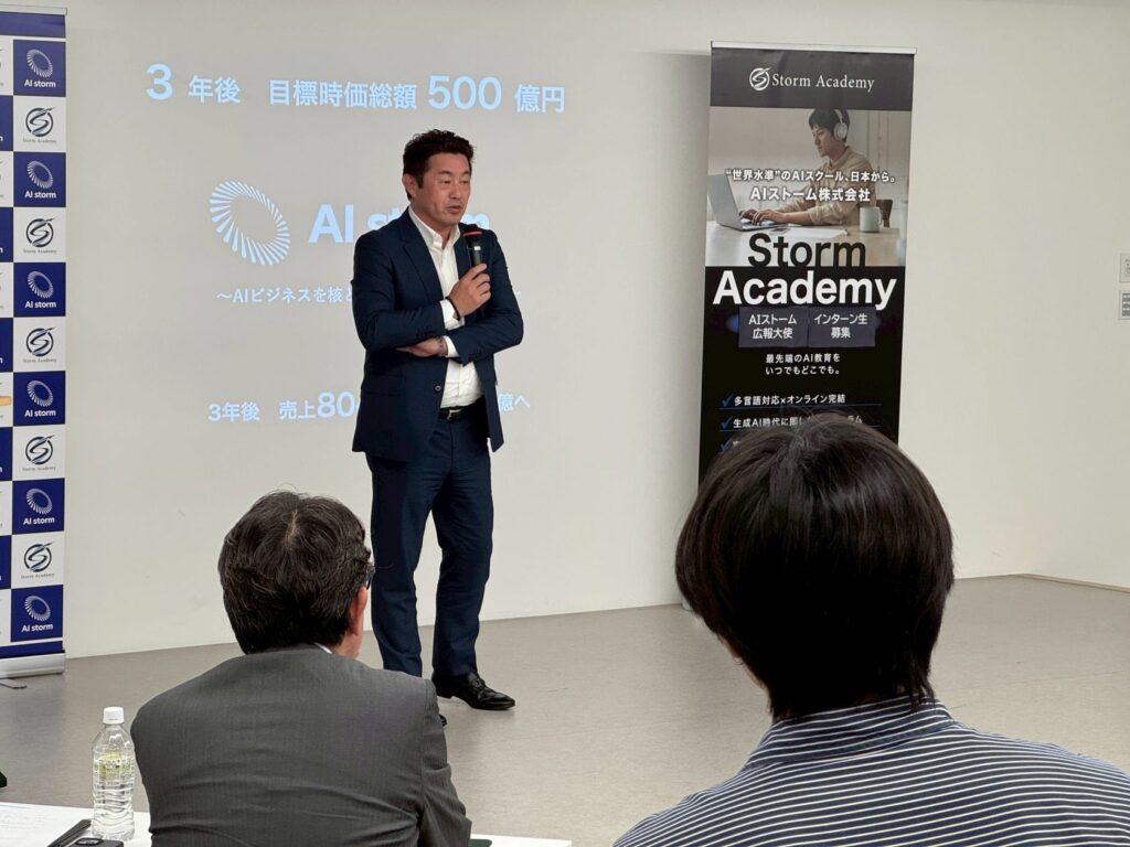 AIストーム、起業率No.1大学が熱狂！ iUで特別講義