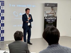 AIストーム、起業率No.1大学が熱狂！ iUで特別講義