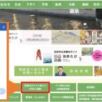別府市において生成AIを活用した「子育て分野」チャットボットの本格運用を開始