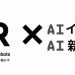 DXHR株式会社、企業と学生をつなぐ新サービス「AIインターン/AI新卒」を2025年8月1日より提供開始