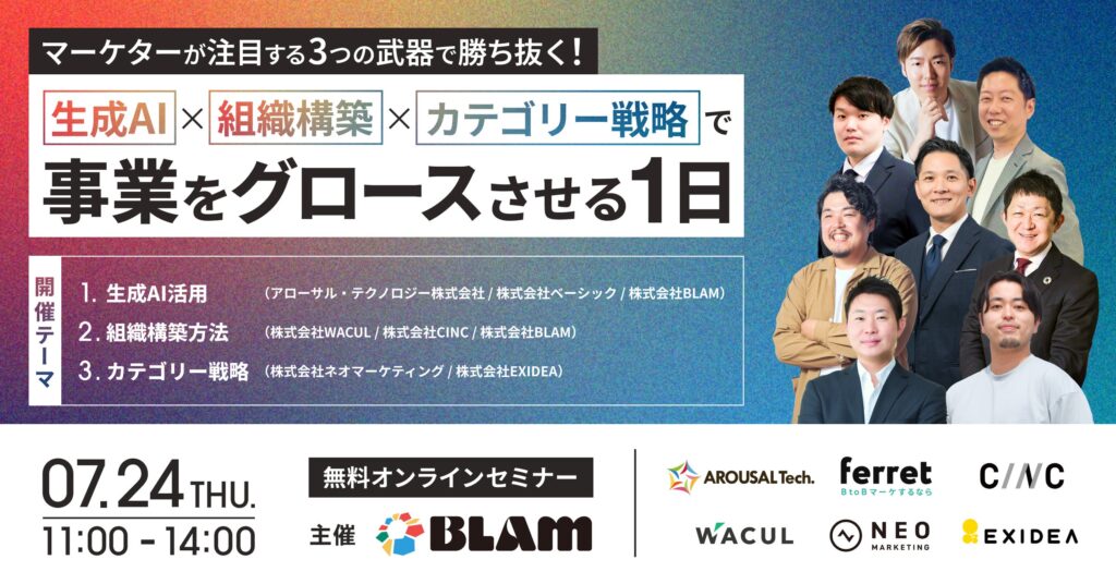 「AI導入したのに、なぜ現場で使われない？」──浸透と定着の糸口を語るセッションに登壇決定
