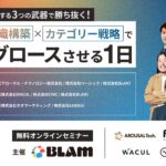 「AI導入したのに、なぜ現場で使われない？」──浸透と定着の糸口を語るセッションに登壇決定