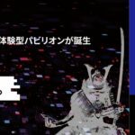 全20社のAIデモを”実体験”できる日本初の展示会「AI Park YAMATO 2025」開催／厳選された国内AIスタートアップが幕張に集結