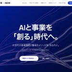 NEWh、生成AIを活用した事業開発の実践的ノウハウを無料公開