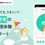 AI家計簿アプリ「ワンバンク」、“ゲーム感覚”で家計管理を続けられる新体験をリリース