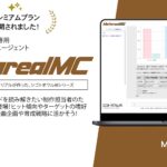 ヒットの勘に、AIという確信を。音楽分析AI「Metareal MC」プレミアムプラン、7月4日提供開始
