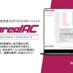 【メタリアル・グループ】組織自走性スコア×介入AIエージェント「Metareal オートカルチャー(Metareal AC)」7/7提供開始