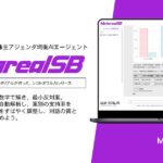 【メタリアル・グループ】株主アジェンダ均衡AIエージェント「Metareal シェアバランサー(Metareal SB)」7/11提供開始