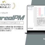 決済市場の常識を刷新するAI分析「Metareal ペイメント(Metareal PM)」プレミアムプラン7/14提供開始