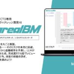 【メタリアル・グループ】キーパーソン退職リスク×ナレッジ蒸発AIエージェント「Metareal ブレインミラー(Metareal BM)」7/22提供開始