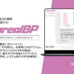 【メタリアル・グループ】本社×工場カルチャーギャップを可視化するAIエージェント「Metareal ブリッジパルス(Metareal BP)」7/23提供開始