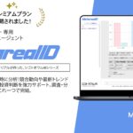 業界トレンド評価レポート作成AIエージェント「Metareal インダストリー(Metareal ID)」プレミアムプラン7/28提供開始