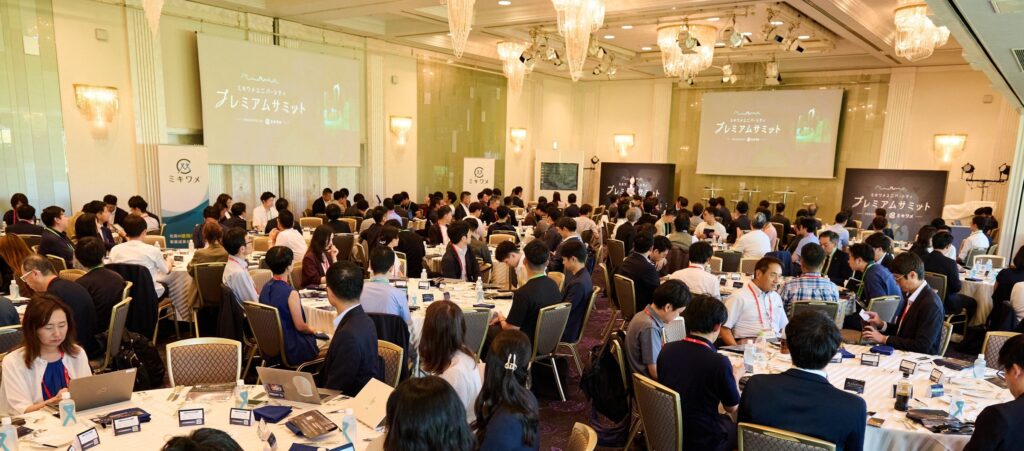 「AIと人的資本で未来社会をデザインする」ミキワメユニバーシティプレミアムサミット in Osaka, 2025 イベントレポート