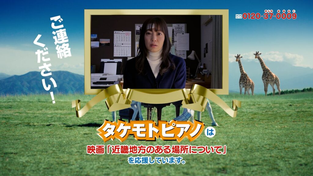AI model株式会社、タケモトピアノ×映画「近畿地方のある場所について」 コラボレーションCMを制作