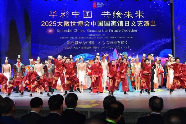 2025年日本大阪・関西万博中国館デーが開幕
