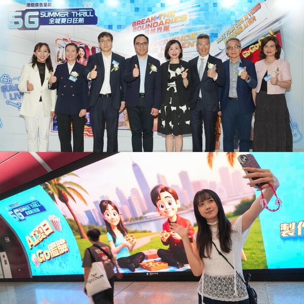 匯達傳媒全力支持 「港鐵5G全城夏日狂熱」AI夏日Go體驗 , 製作你的專屬AI短片