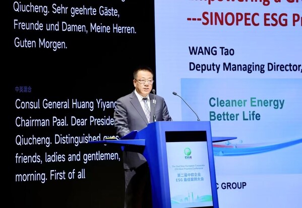 Sinopec、第2回中欧企業ESGベスト・プラクティス会議でTechnological Innovation Awardを受賞