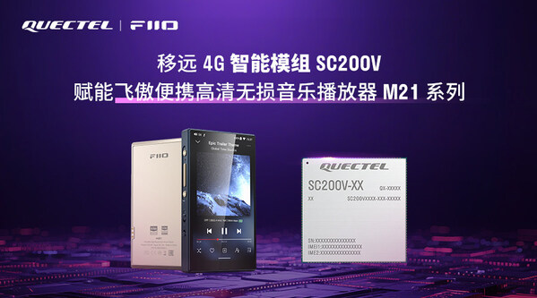 移远 × 飞傲:给HiFi设备加点"智能Buff"