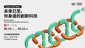 台灣創新力量Startup Island TAIWAN進軍大阪！