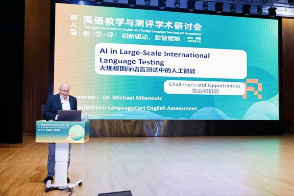 AI重划语言能力边界,国际测评权威专家迈克•米兰诺维奇博士贵阳发声:人类核心能力与AI协作智能将分轨评估