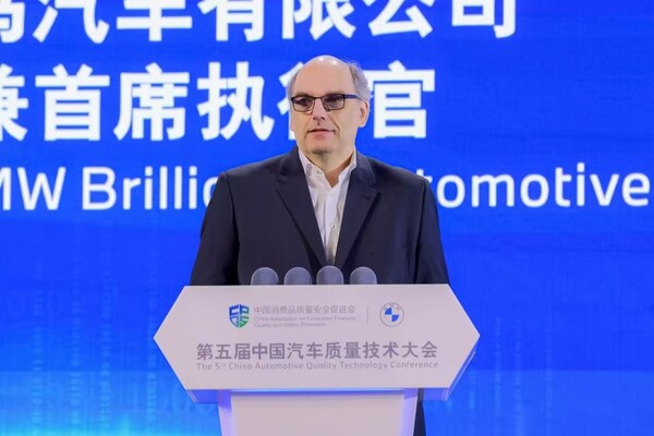 第五届中国汽车质量技术大会走进宝马,迈向"新世代"
