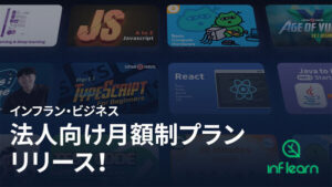 AIが企業学習を変革 ― Inflearnが企業向け多言語サブスクリプション・サービスを開始