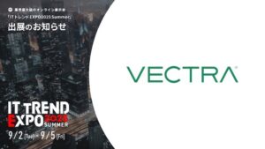 Vectra AI、Amazon Bedrockを活用した AWS上の新たな生成AIソリューションを発表