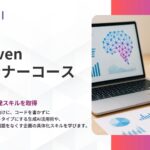 SHIFT AI for Biz コーディング不要のプロトタイプ開発スキルが学べる【AI Drivenプランナーコース】を2025年8月8日より提供開始
