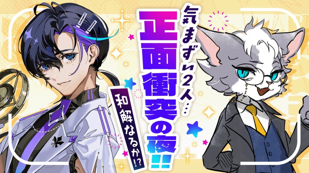 AIキャラクターが感情むき出しの対話に挑戦！？ 8月15日（金）20時に生配信決定！