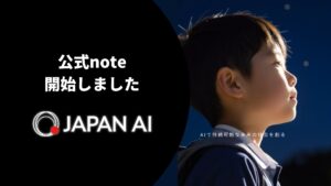 JAPAN AI株式会社、公式noteを開始