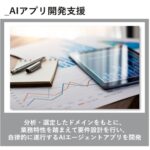 パーソルビジネスプロセスデザイン、業務特性に適したAIエージェントの導入・活用を支援する『AIエージェント導入・活用コンサルティングサービス』を提供開始