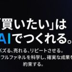 ピアラグループ、全社横断AI活用プロジェクト始動社員支援制度を通じ、【「買いたい」はAIでつくれる。】を掲げ、2028年までに広告自動化・業務効率化200％の実現へ