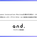 JBpress／Japan Innovation Review主催の生成AI・AIエージェントフォーラムに弊社エンタープライズセールス統括の植田が登壇