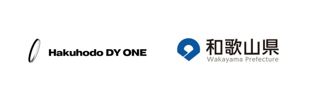 Hakuhodo DY ONE、和歌山県の「令和7年度生成AI活用講習」を企画・実施