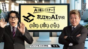 令和ロマン高比良くるまさんと堀江貴文さん出演の新CM、2025年8月5日より公開