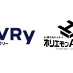 ホリエモンAI学校株式会社、対話型音声AI SaaS「アイブリー」を提供する株式会社IVRyとパートナー契約を締結