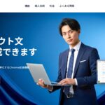 AIスカウト自動化ツール『AI採用.com』本日より提供開始
