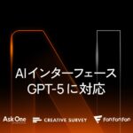 Ninout、AIインターフェースがGPT-5に対応