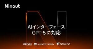 Ninout、AIインターフェースがGPT-5に対応