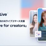 クリエイターのAIアバターによる24時間ライブ配信を支援する「AnyLive for Creators」を提供開始