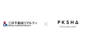 三井不動産リアルティ、PKSHAグループの自動議事録AIを導入ー営業における商談ログ手入力ゼロへ