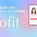 顔写真1枚で似合う色が分かる！AIパーソナルカラー診断サービス「irofit」、開発不要なWebサービスの提供を開始