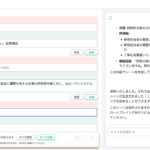 AIロープレ「カルティ ロープレ」、生成AIで理想のロープレシーンを自動作成する新機能を提供開始