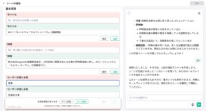 AIロープレ「カルティ ロープレ」、生成AIで理想のロープレシーンを自動作成する新機能を提供開始