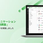 顧客対応AIはチャットが先行。一方、最も使われる「メール」のAI活用は2割台に留まる【インゲージ調査】