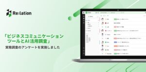 顧客対応AIはチャットが先行。一方、最も使われる「メール」のAI活用は2割台に留まる【インゲージ調査】