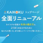 新概念「PjTOマーケティング」とAIによる報酬算出システムで、マーケターが正当評価される未来へ