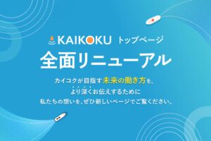 新概念「PjTOマーケティング」とAIによる報酬算出システムで、マーケターが正当評価される未来へ