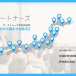 AIパートナーズがAIを安全な武器にするための「生成AIリスク研修」研修を一般提供開始