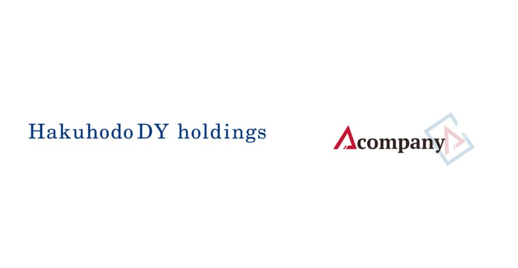 博報堂DYホールディングス、Acompanyの秘密計算技術を活用し、企業の機密情報を守りながら生成AIを高度化する新技術「AI CleanRoom with HDY Knowhow」を開発